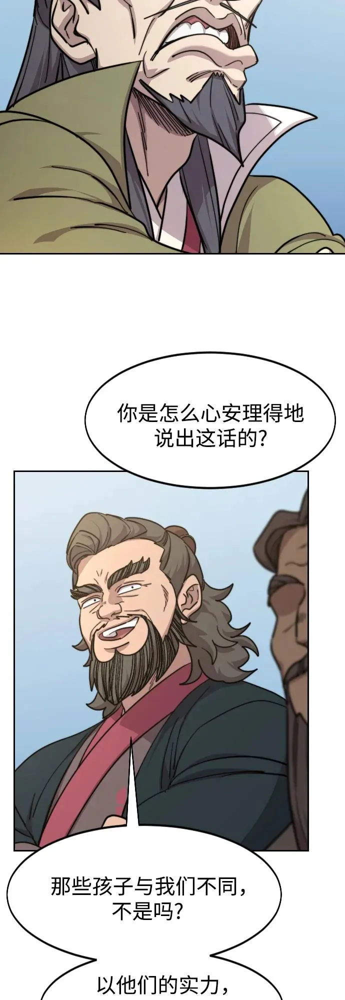 第88话55
