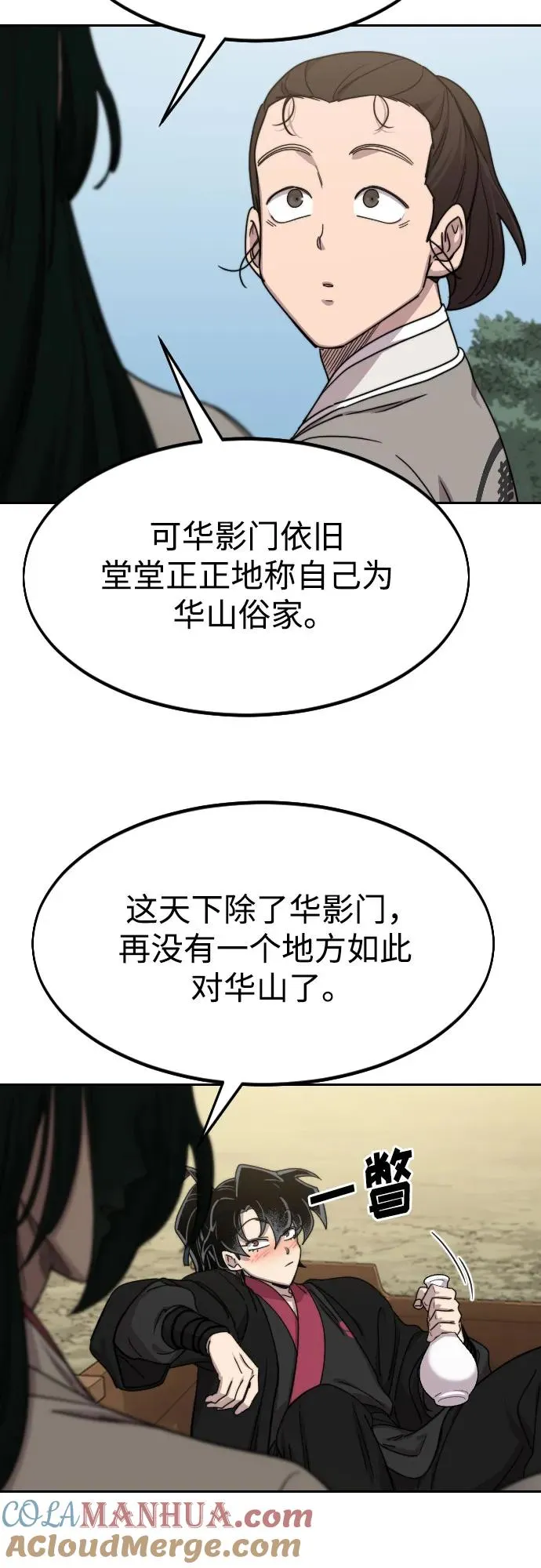 第74话15
