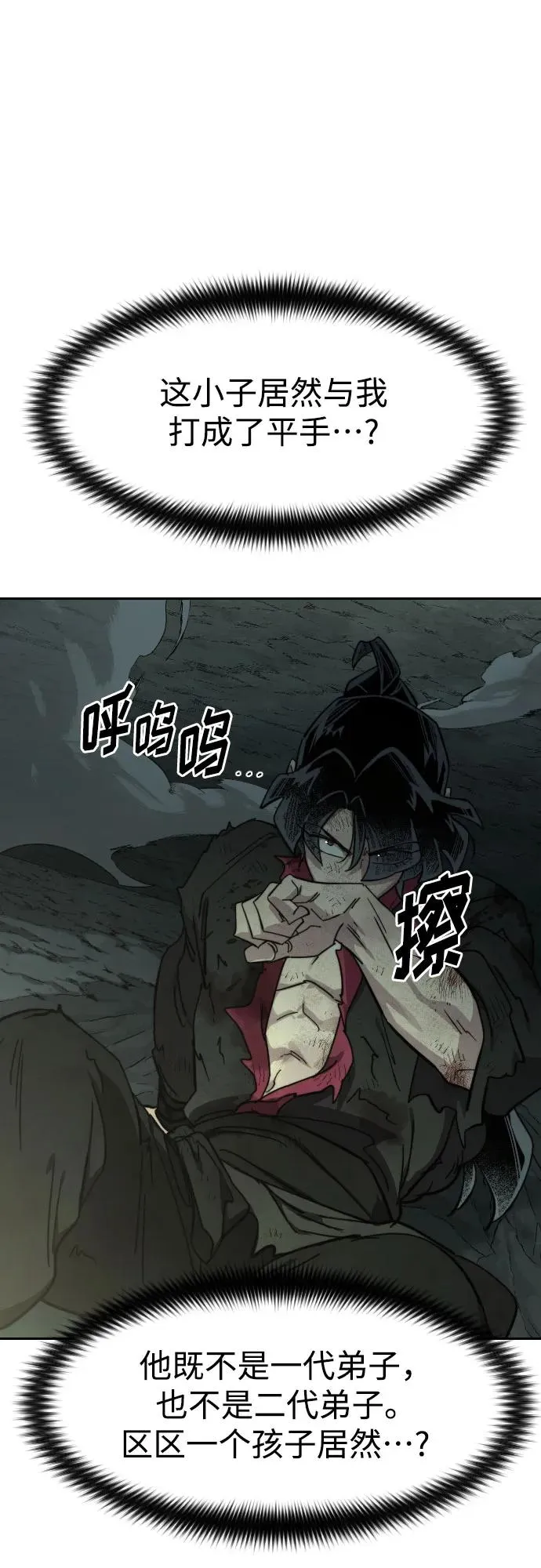 第106话47