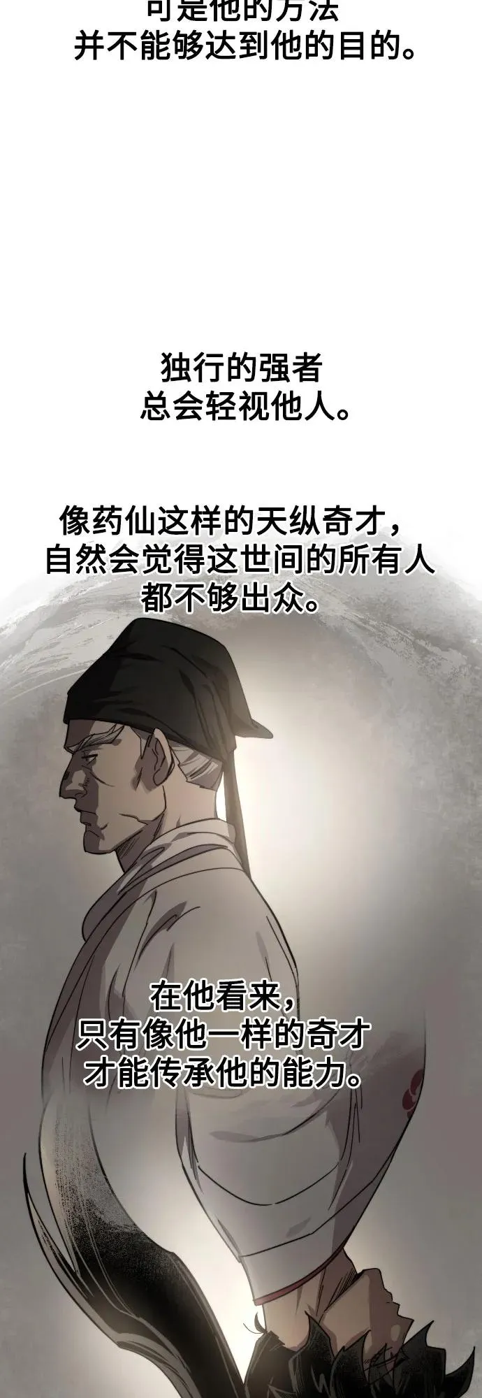 第113话28