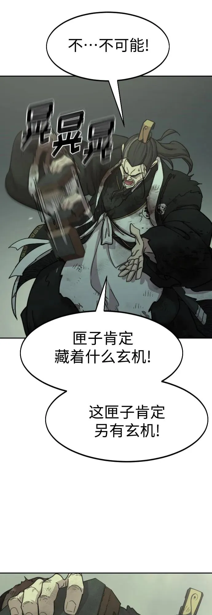 第107话5