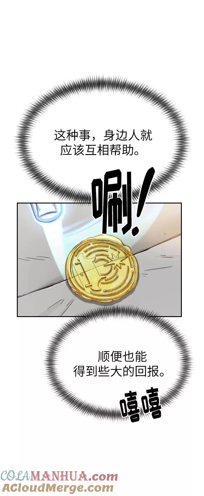 第20话92