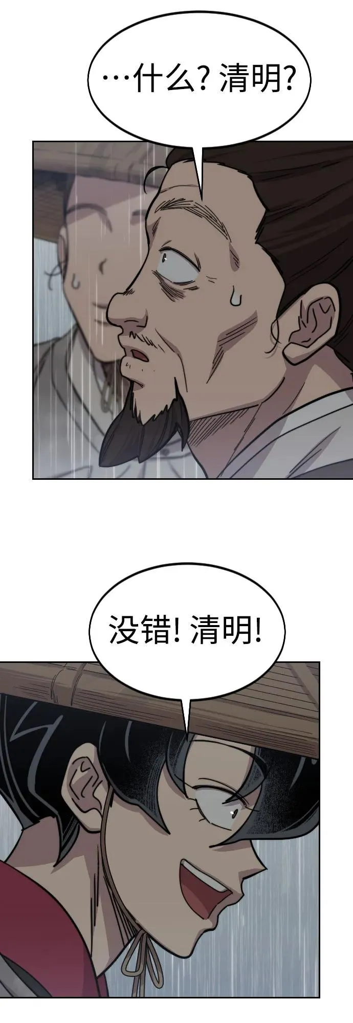 第75话49