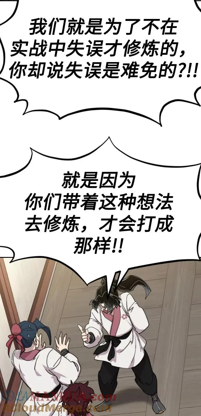 第70话108