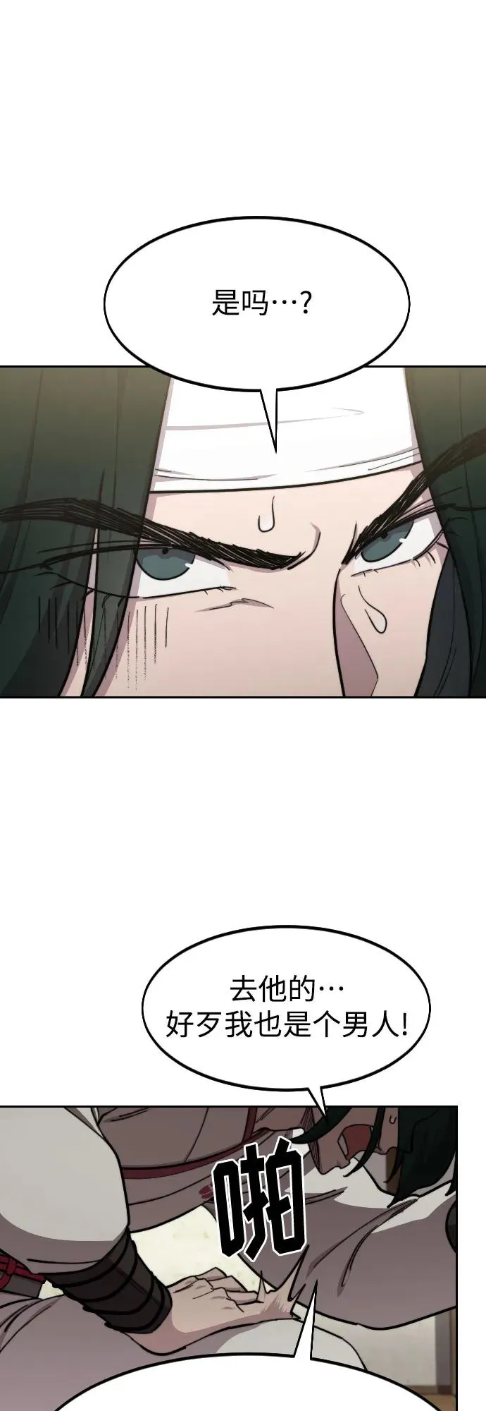 第84话56