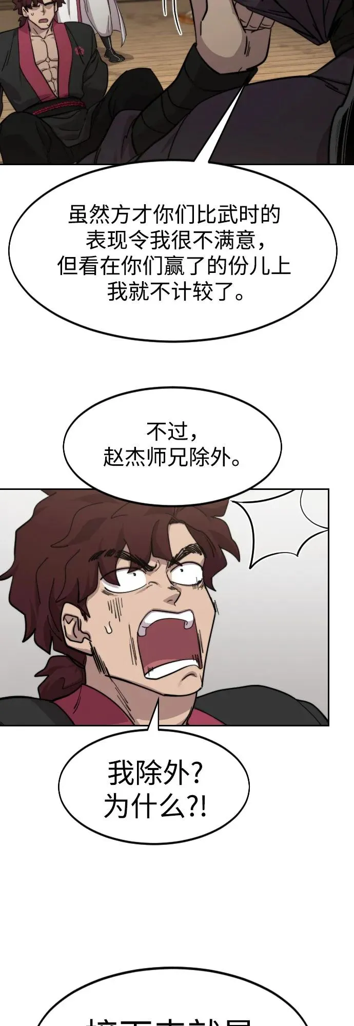 第80话14