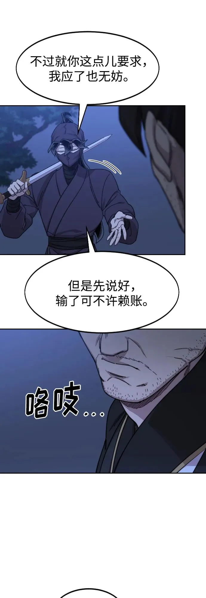 第81话11