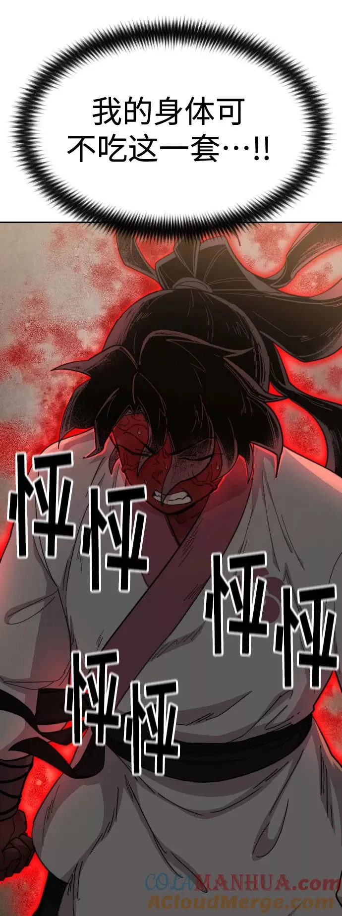 第29话44