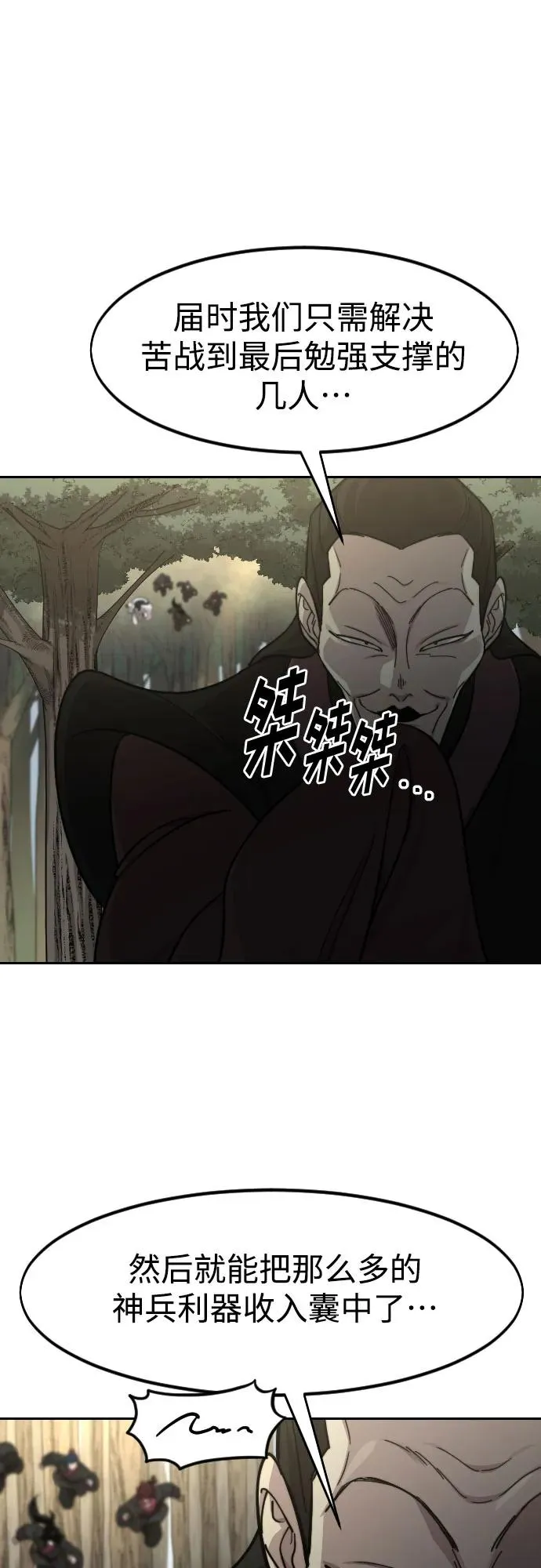第90话91
