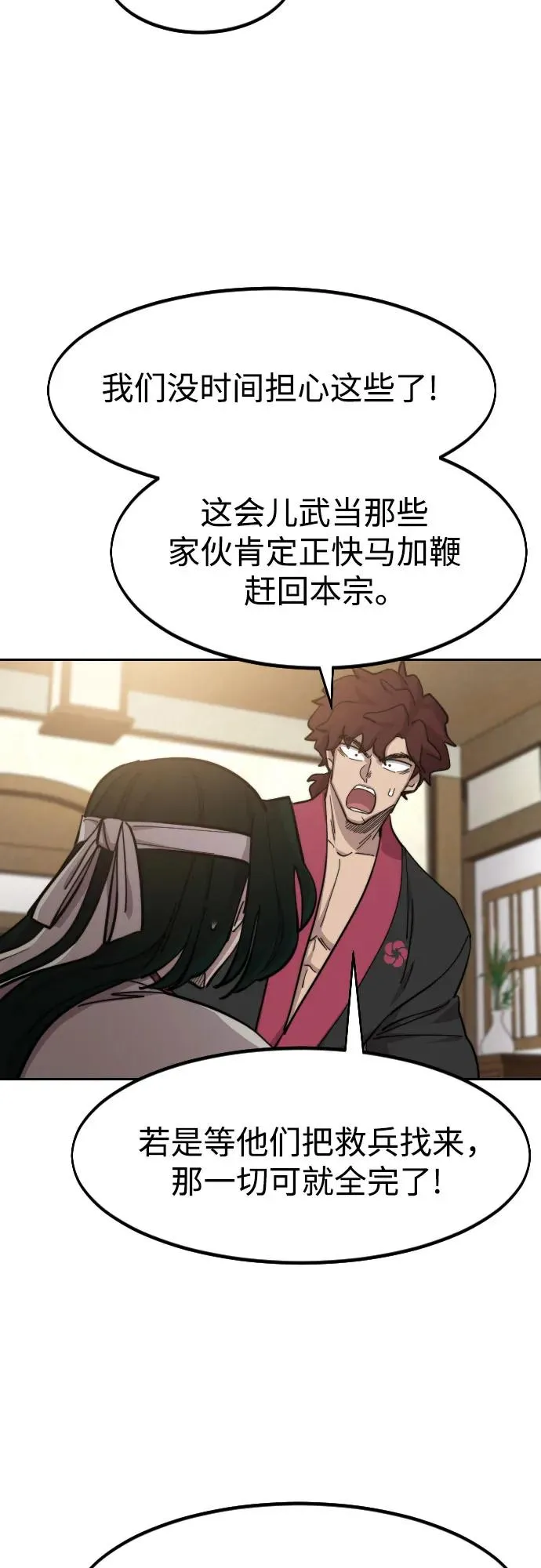第84话49