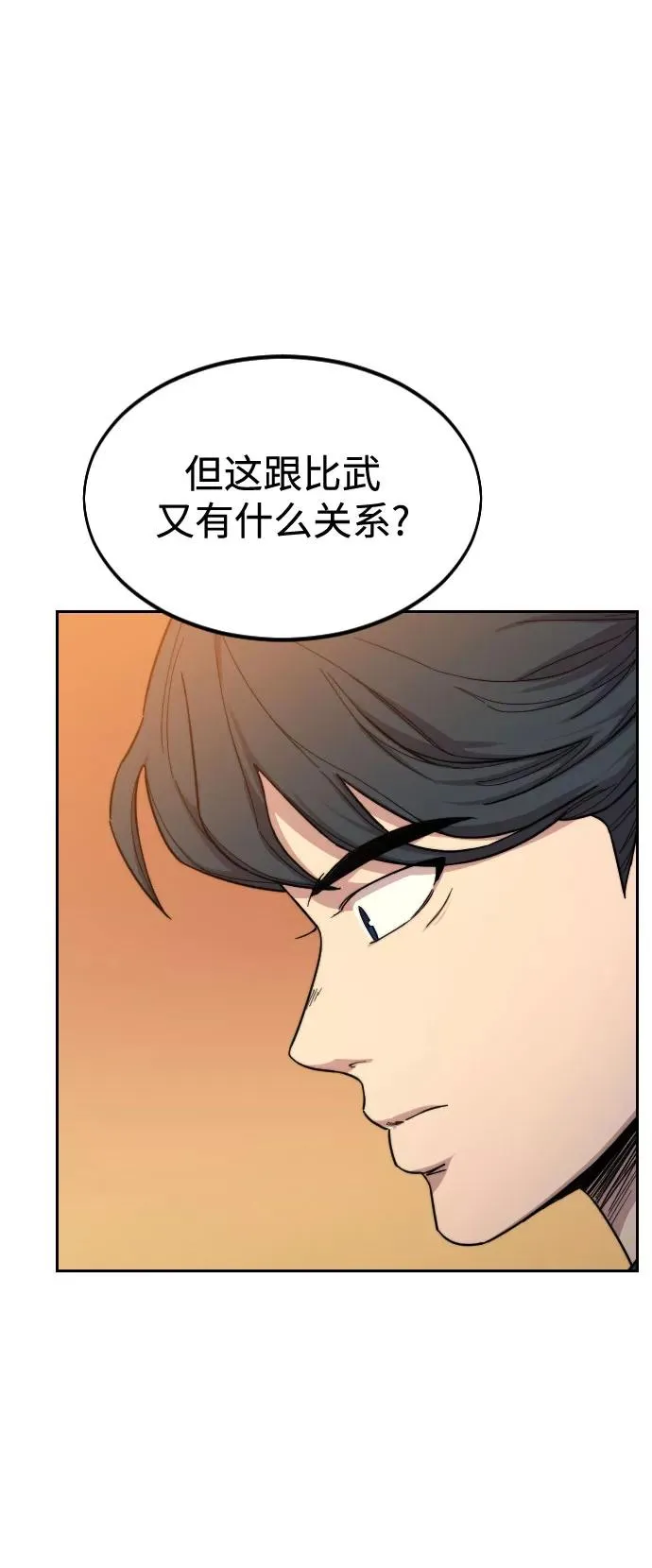 第31话6