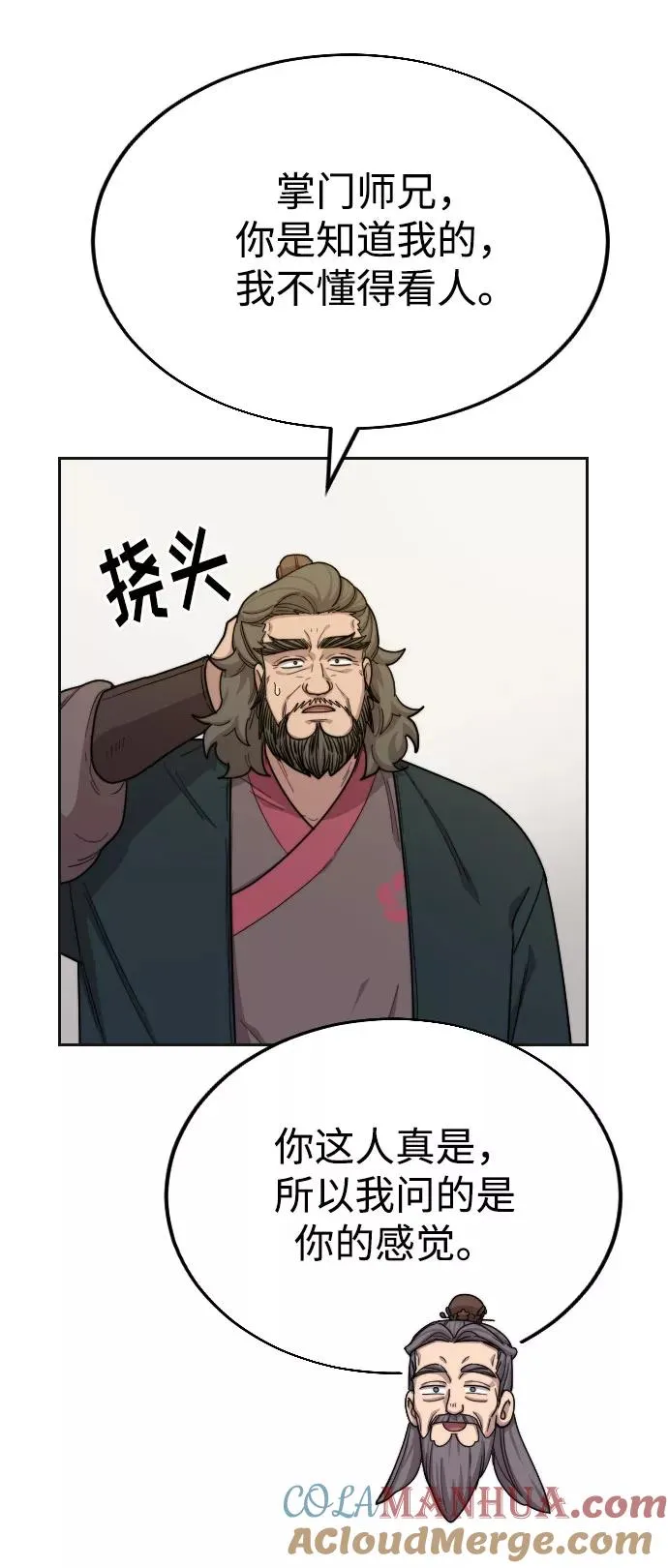 第15话12