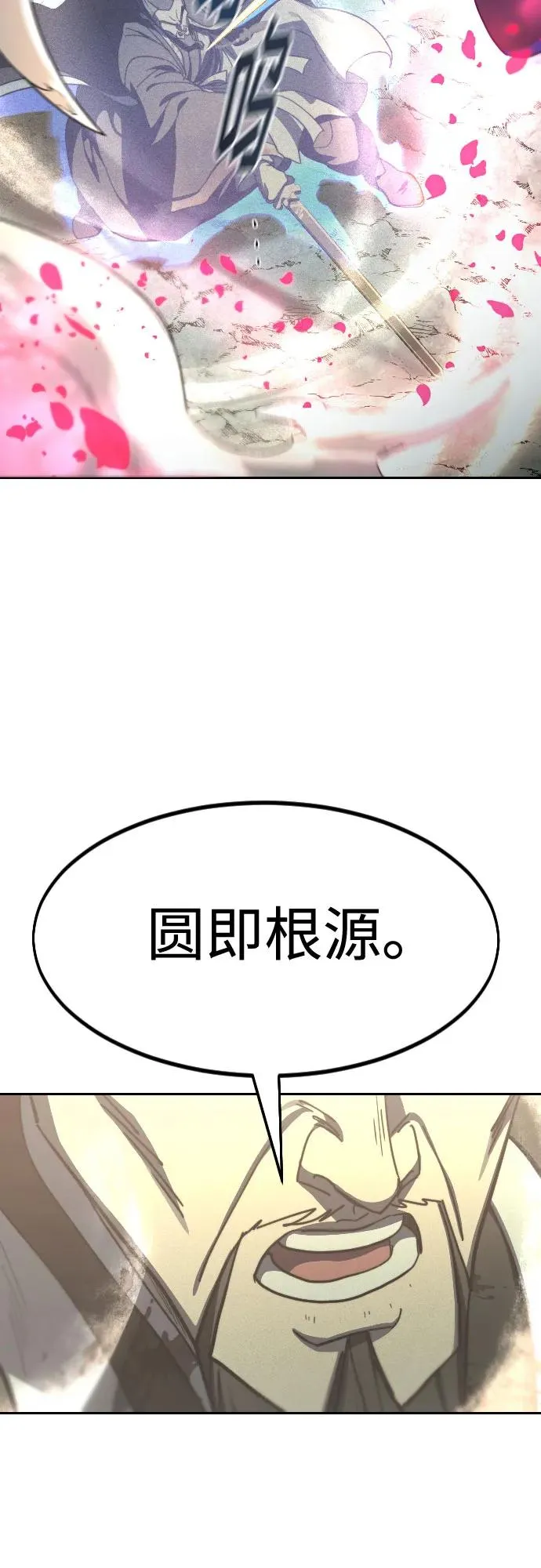 第105话44