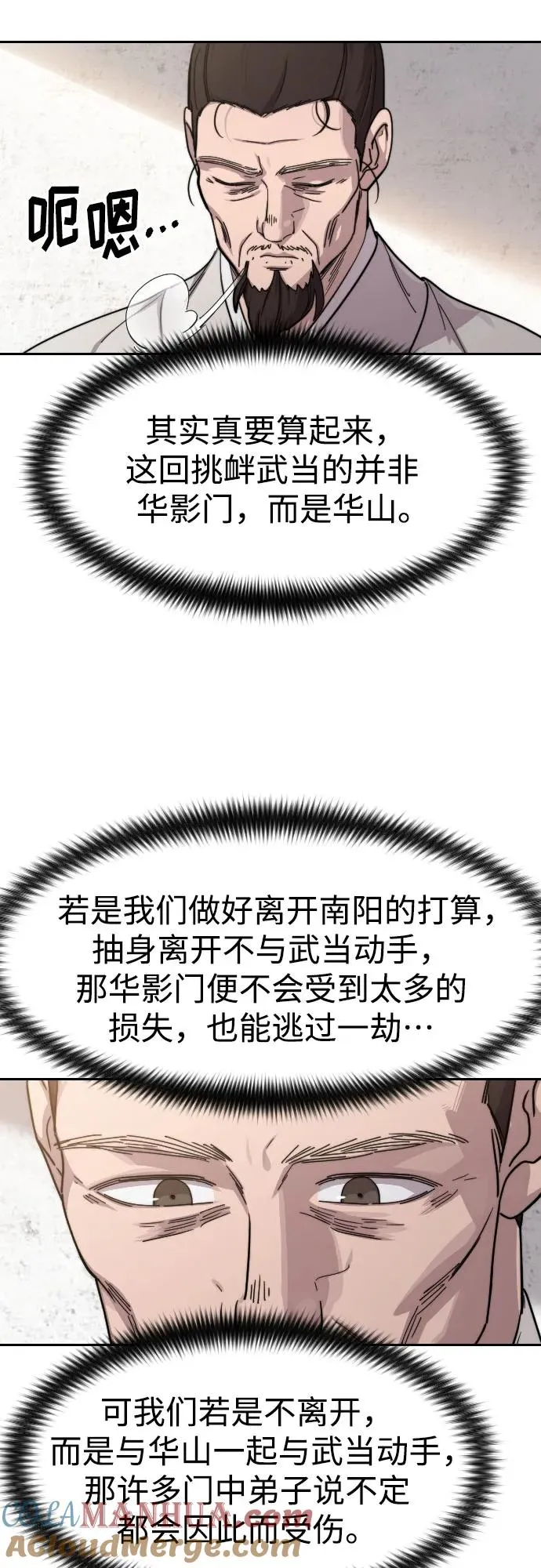 第77话9