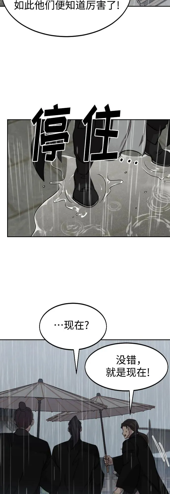 第76话20