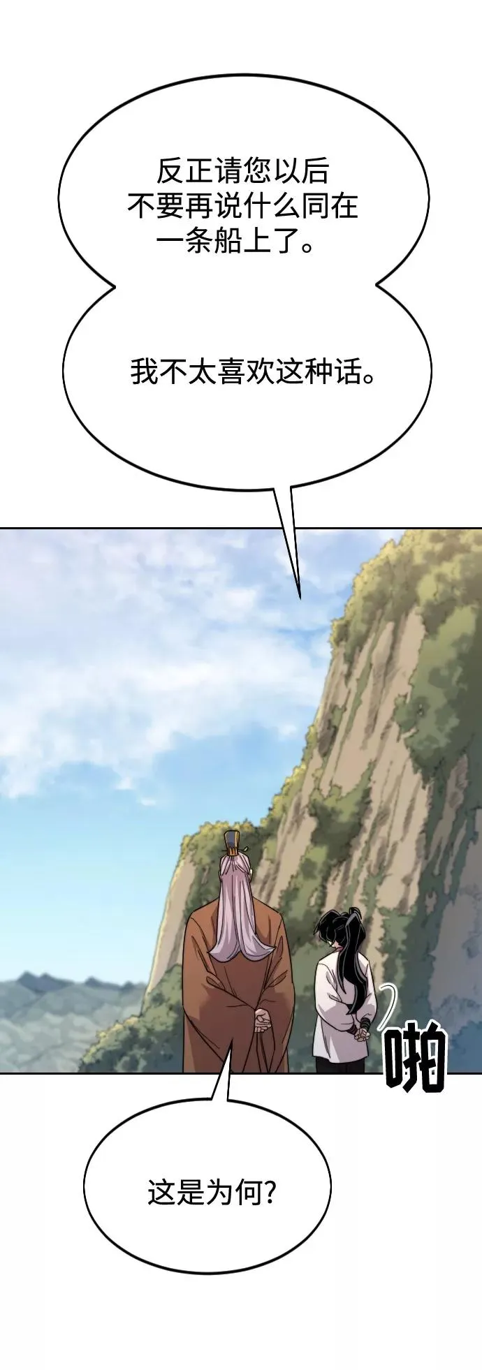 第34话75