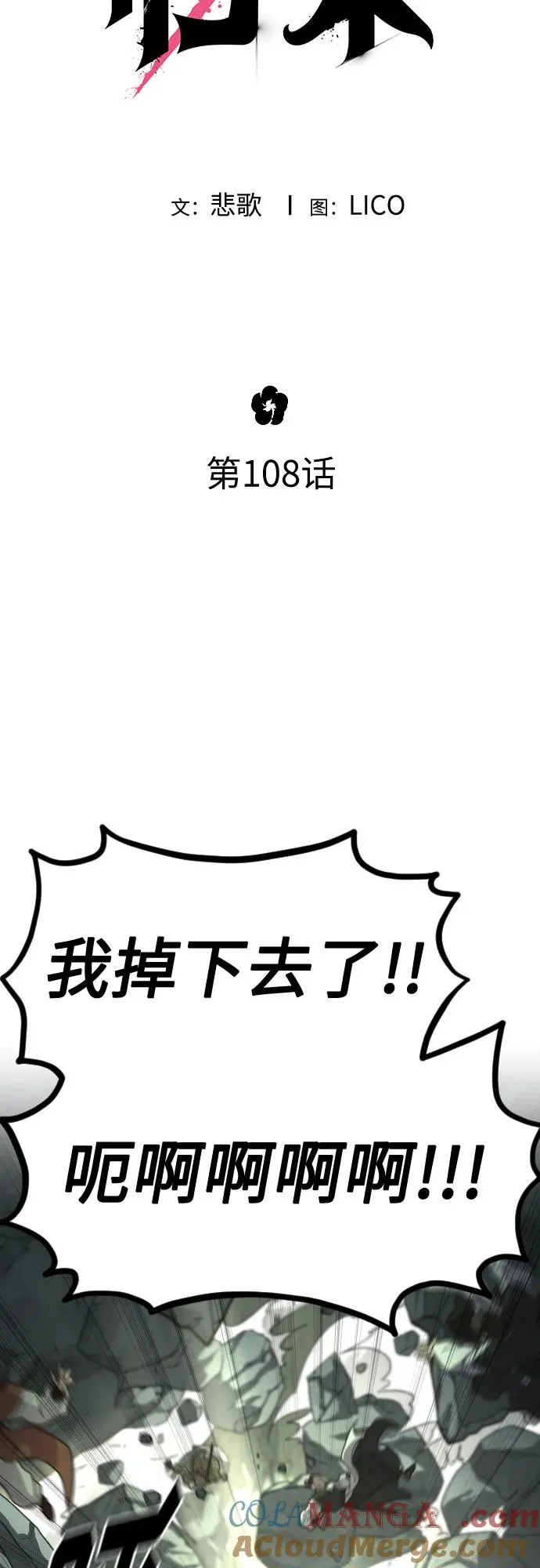 第108话21