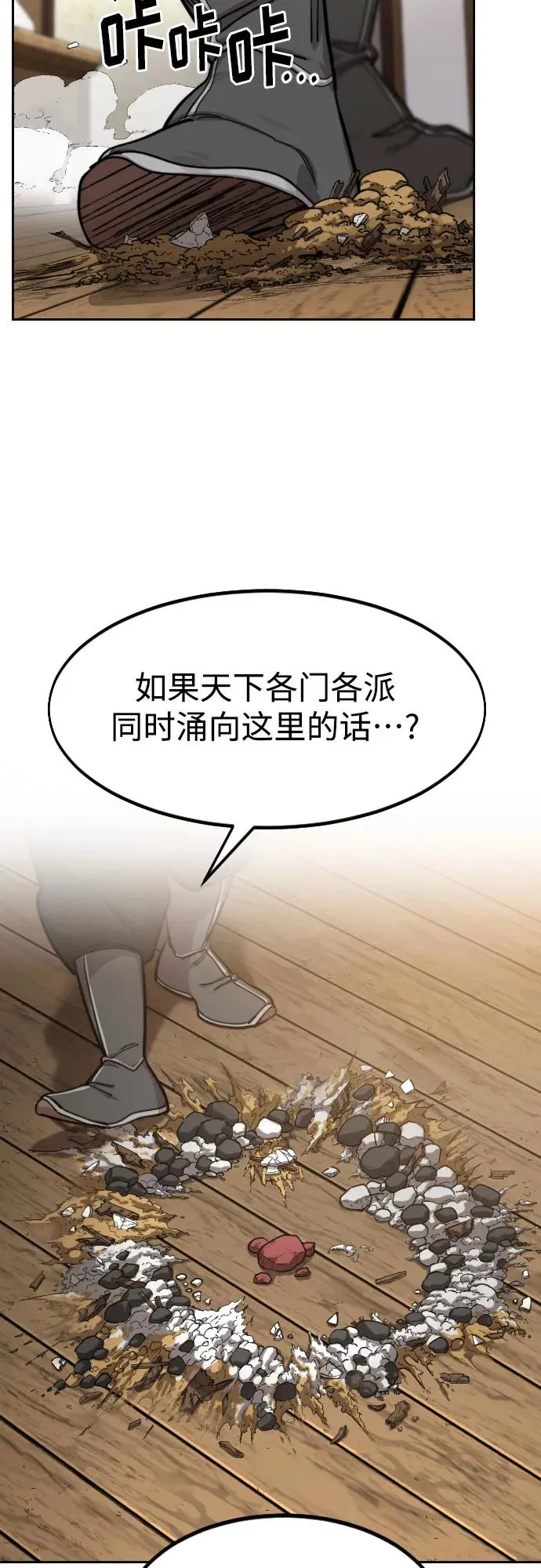 第86话19