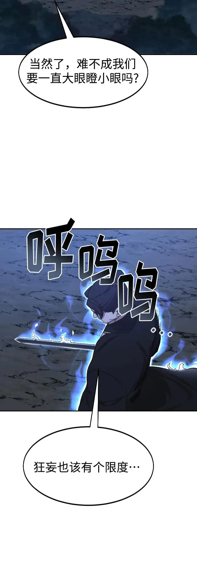 第81话13