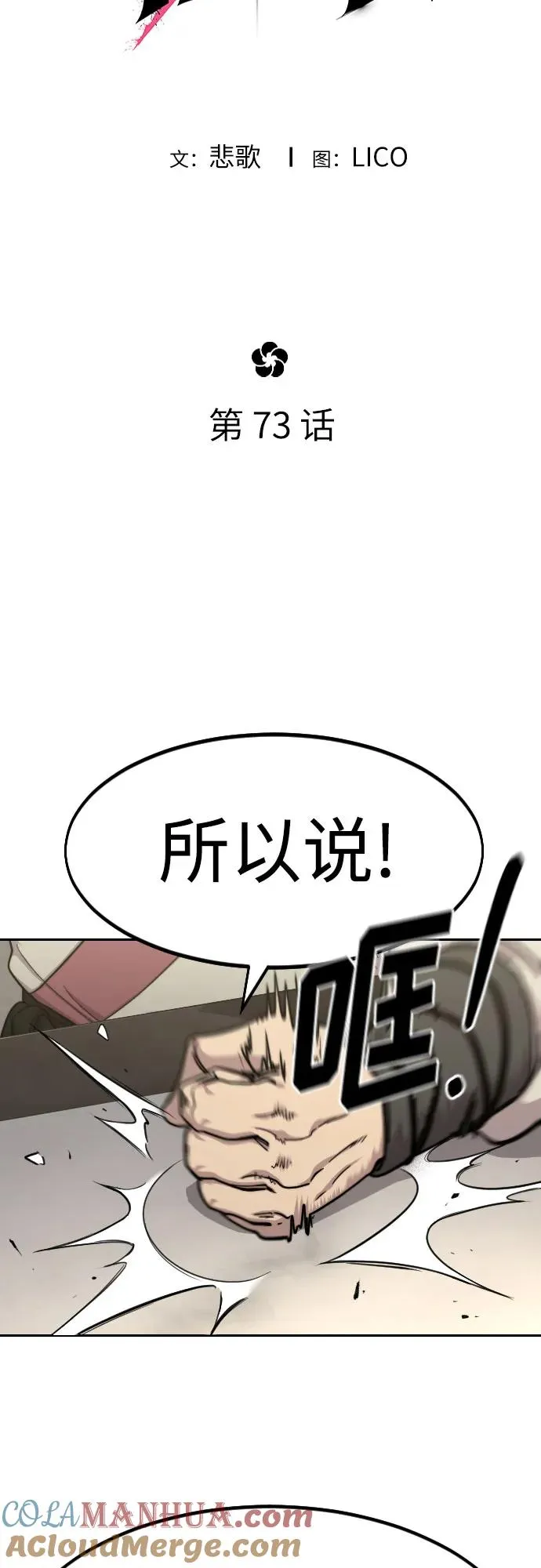 第73话24