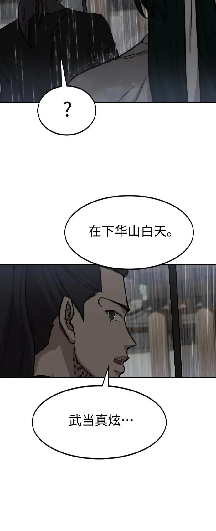 第75话55