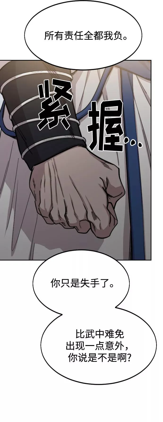第66话46