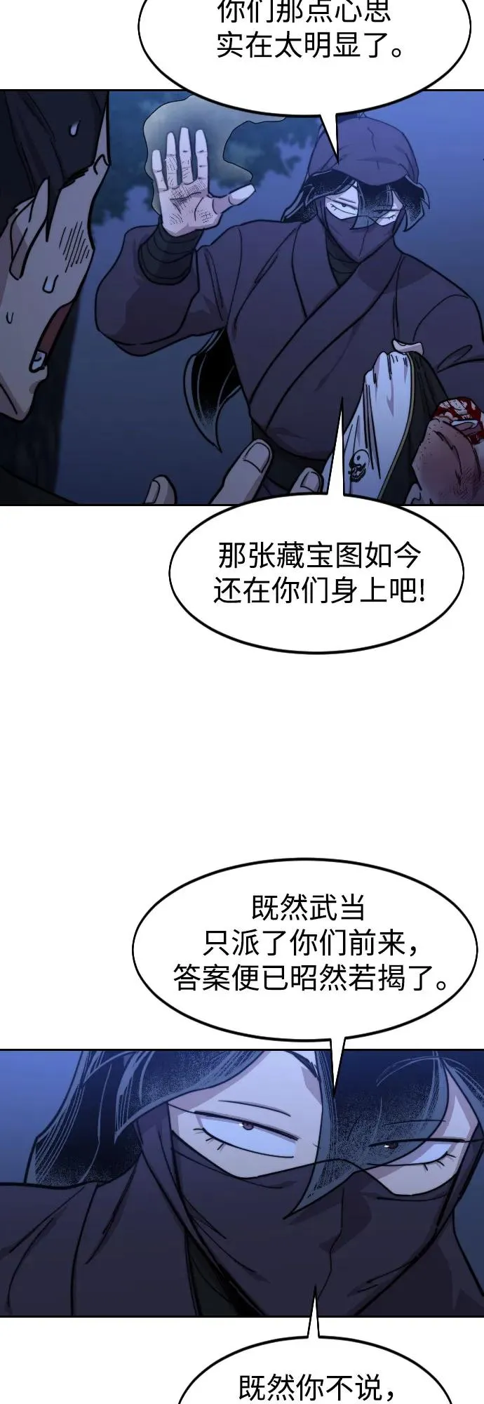 第83话29
