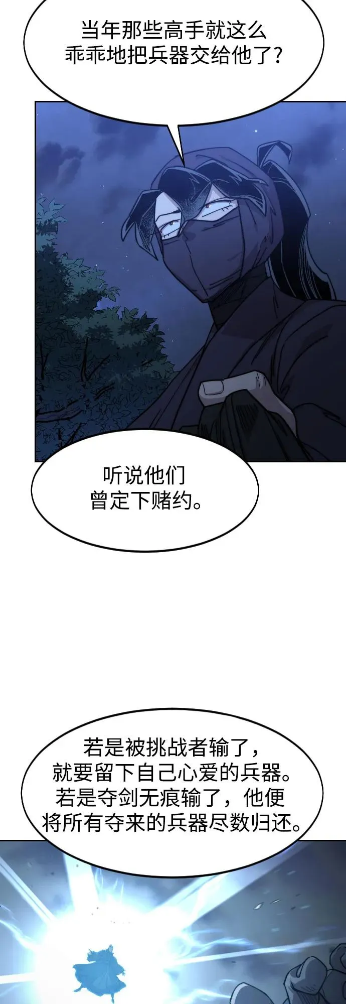 第83话14
