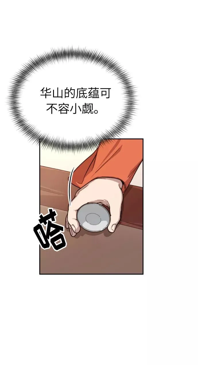 第6话75