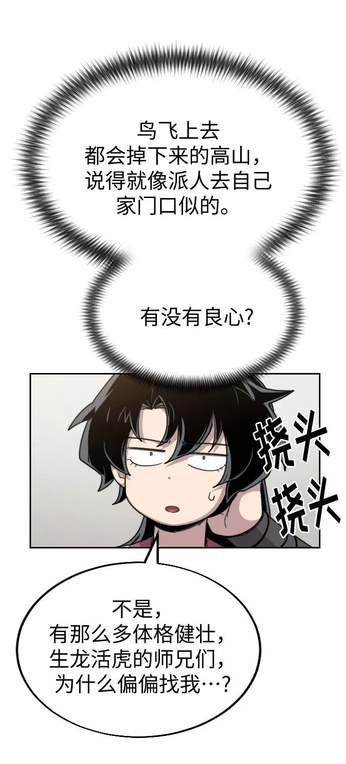 第20话69