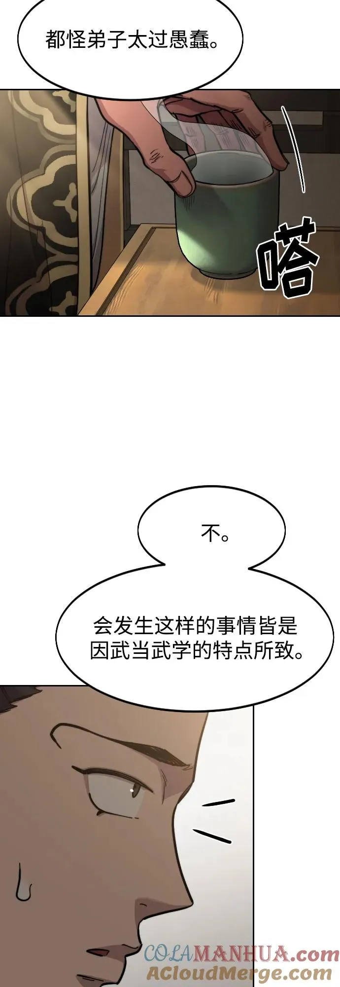 第86话36