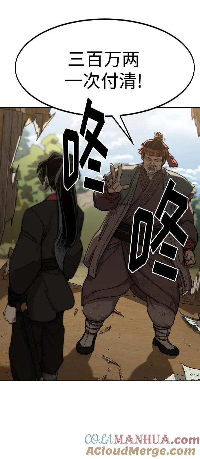第88话24