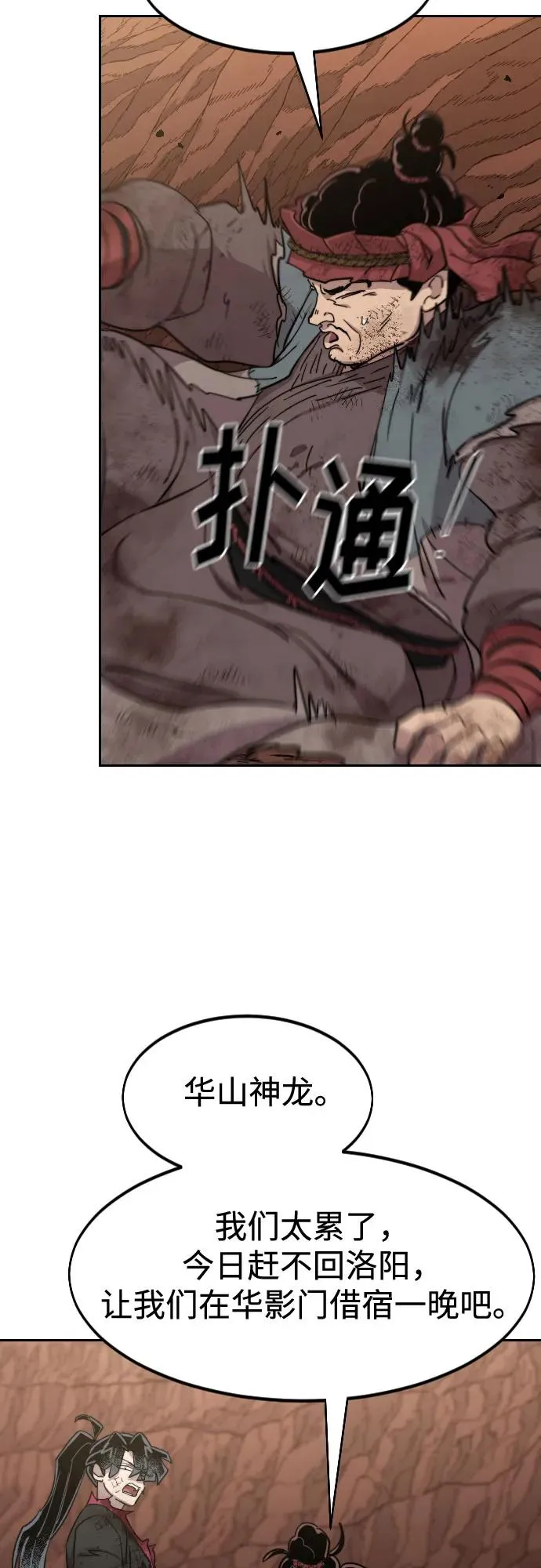 第110话53