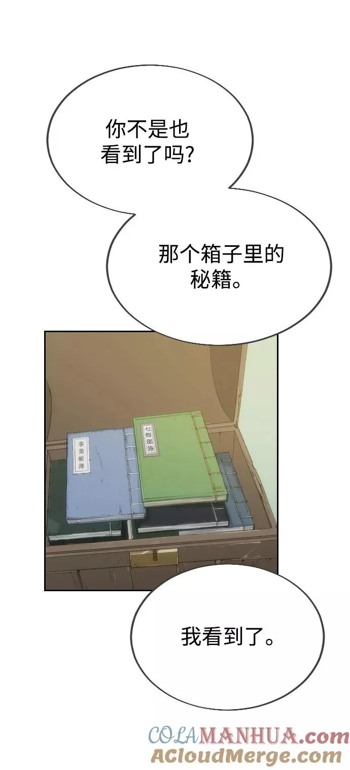 第14话76