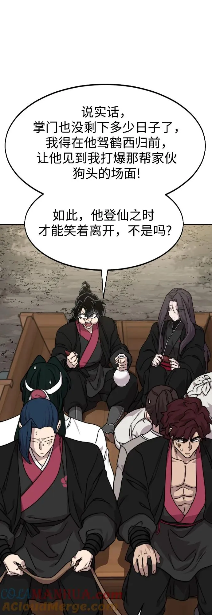 第74话33