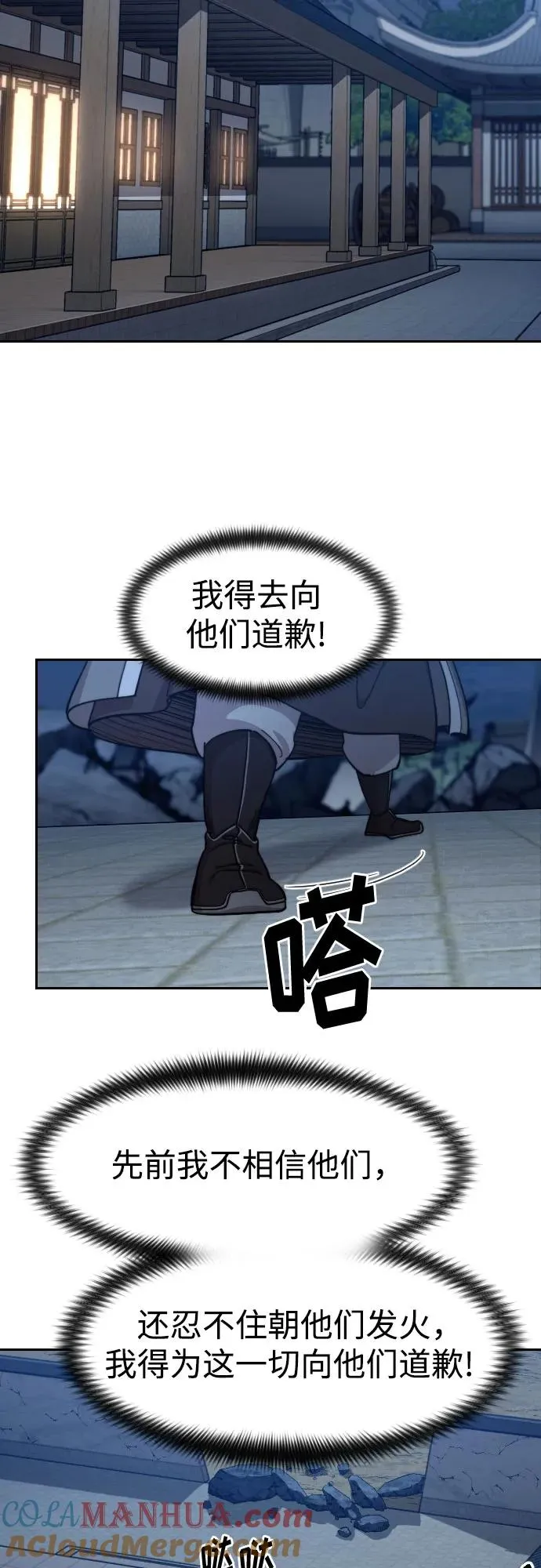 第80话6