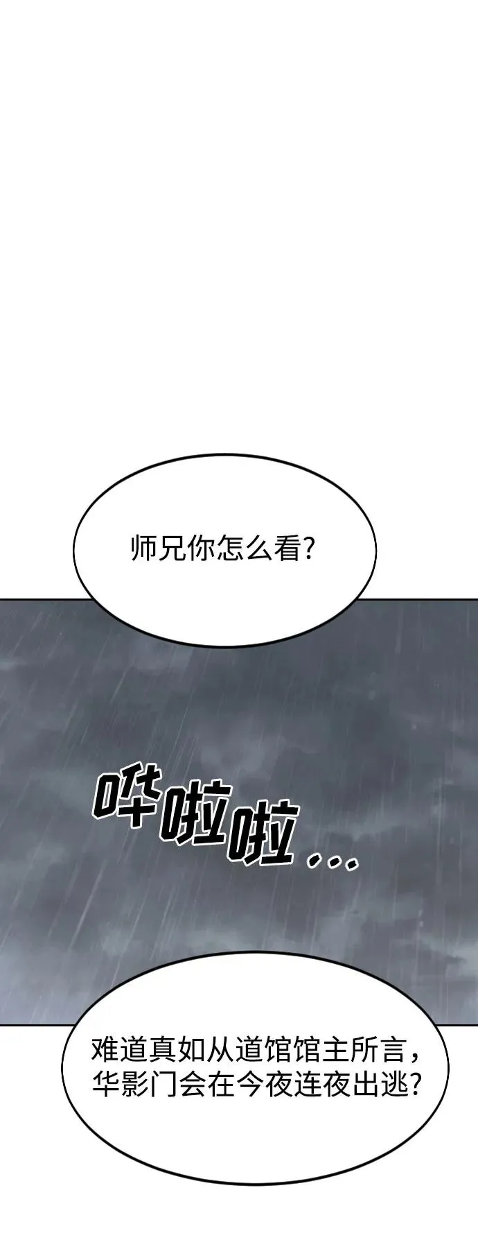 第76话55