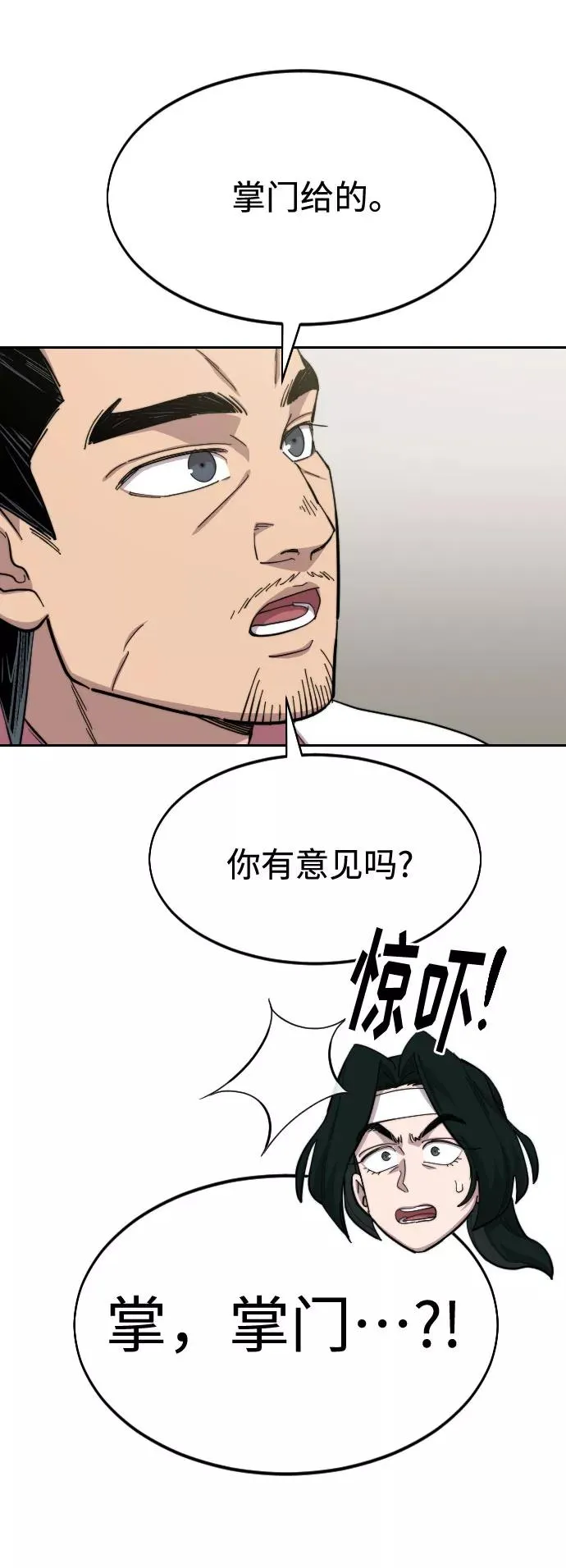 第43话14