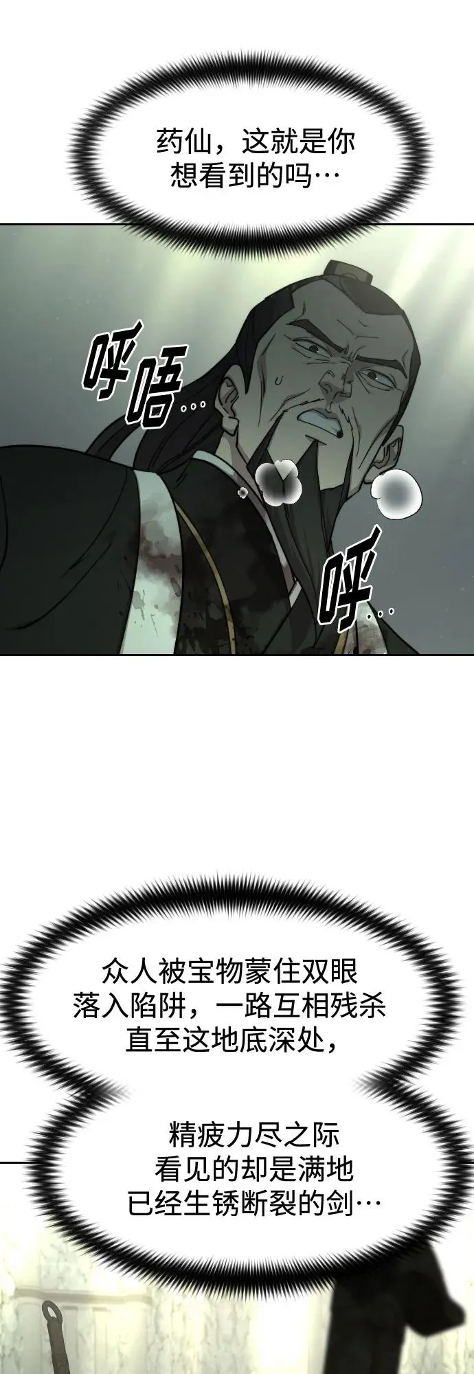 第105话25