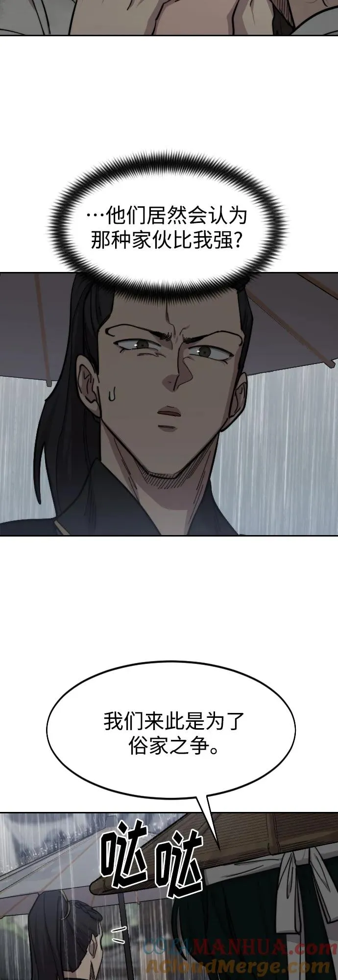 第75话54