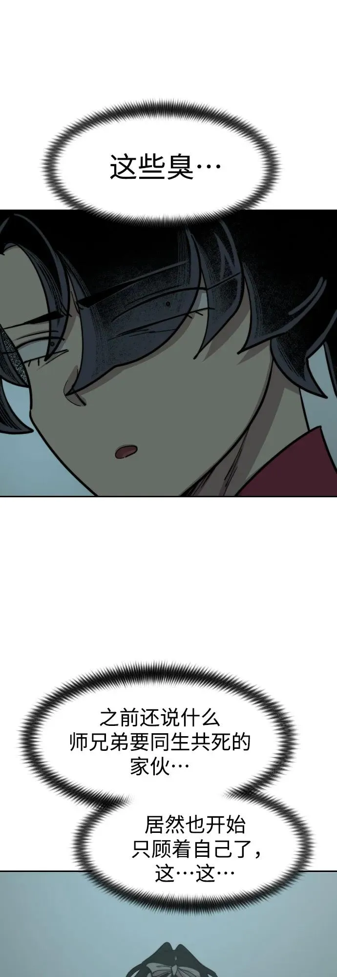 第95话58