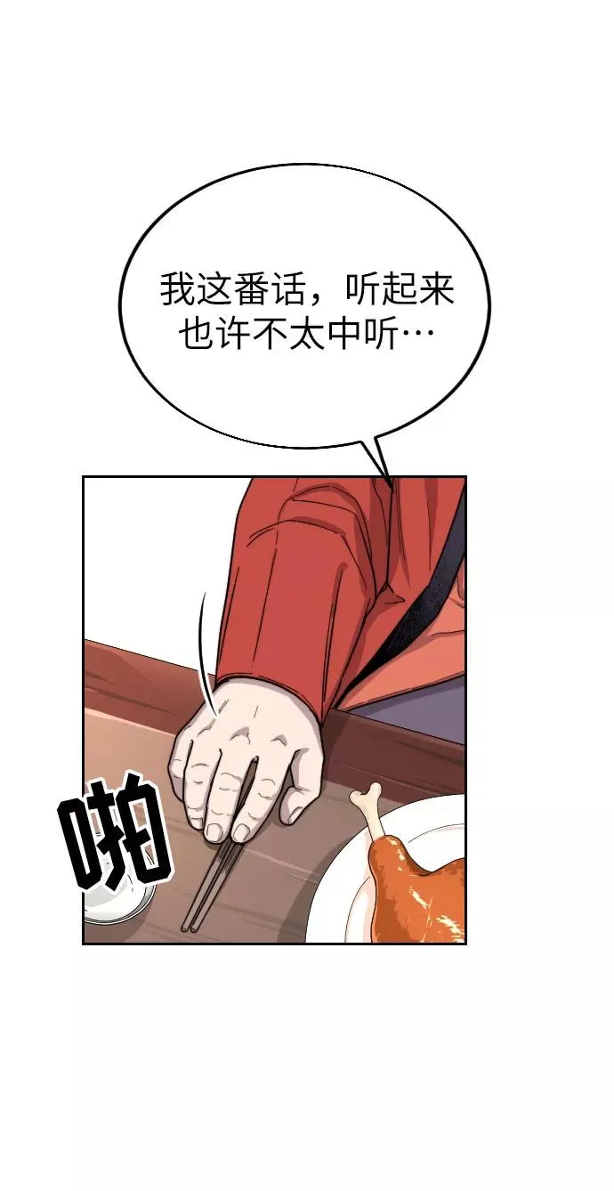 第6话87