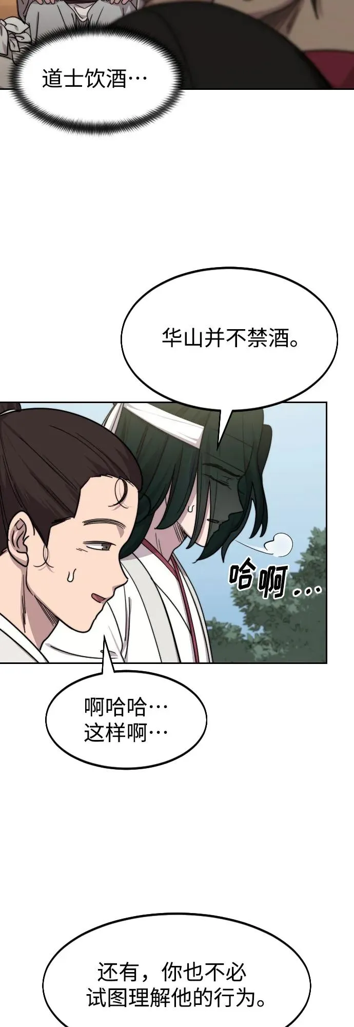 第74话11