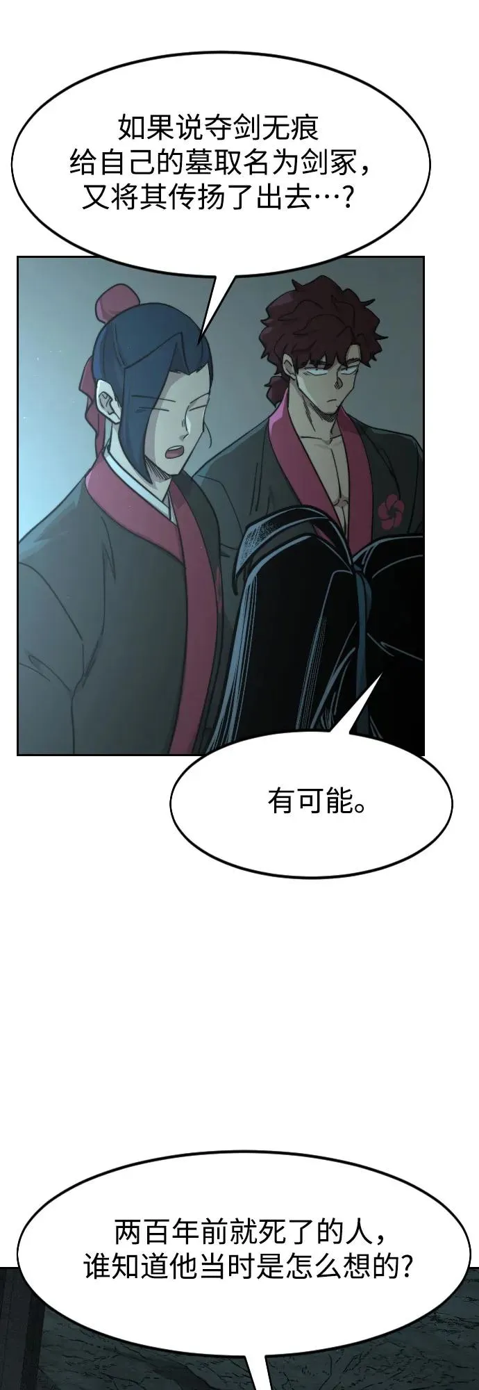 第93话8