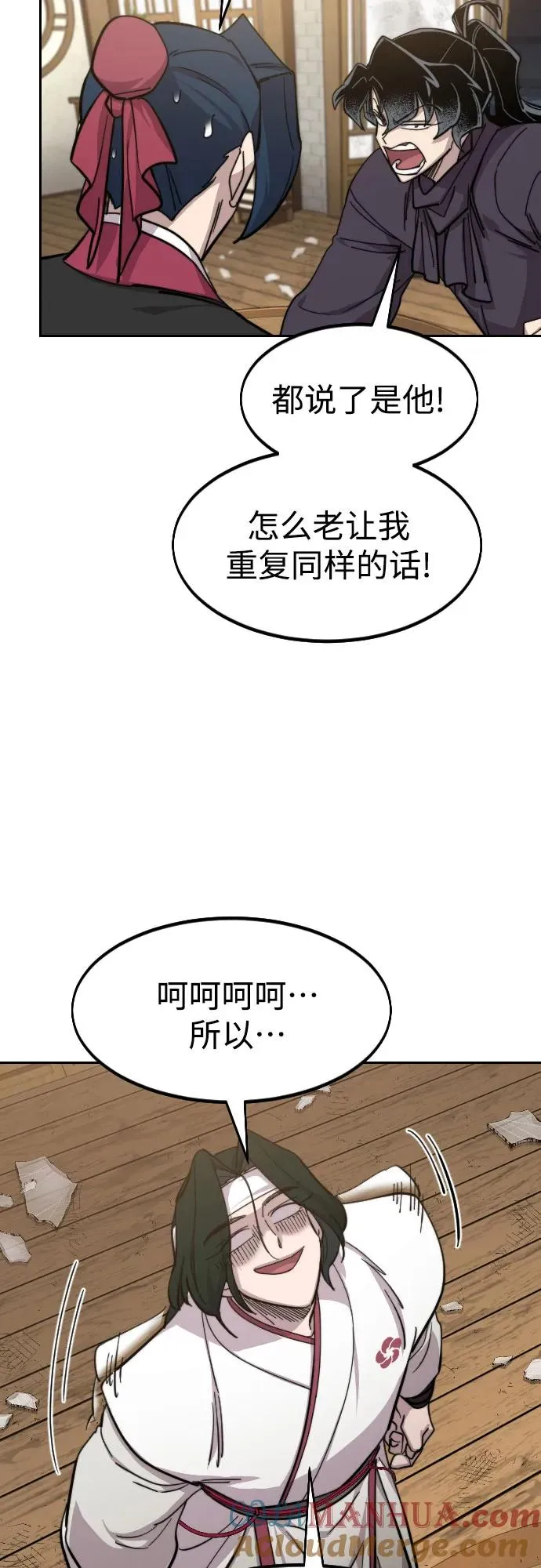 第84话33