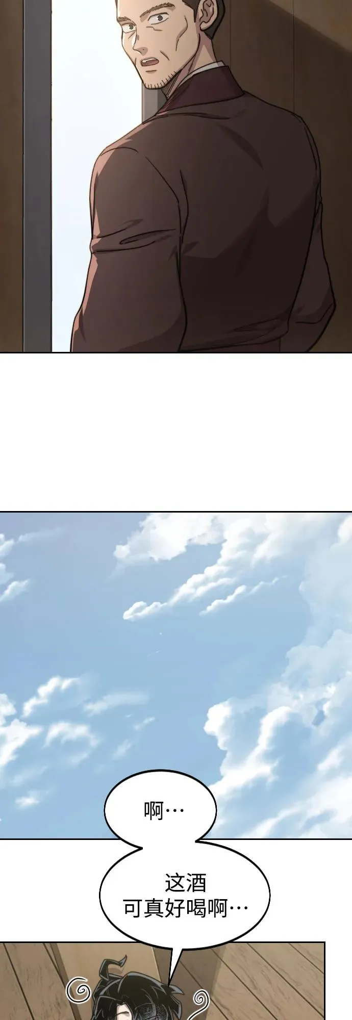第77话29