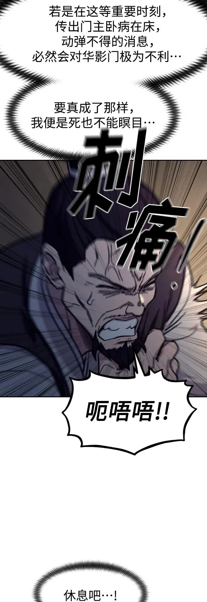 第84话70