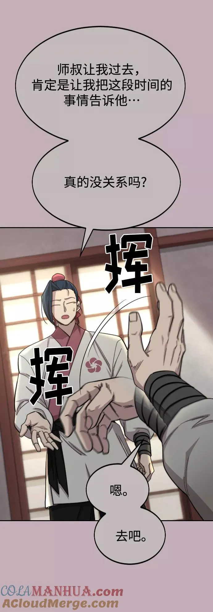 第44话12