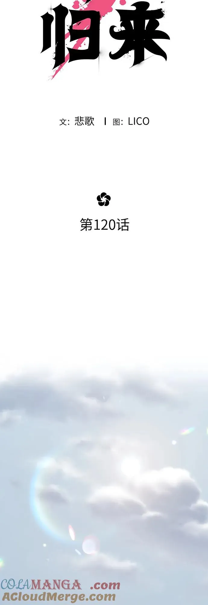 第120话36