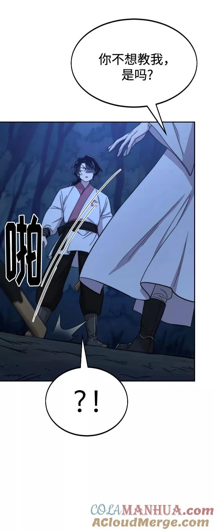第47话24